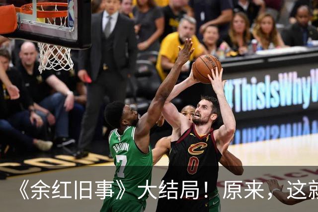 《余红旧事》大结局！原来，这就是刘阳杀死郝鹏的真正原因