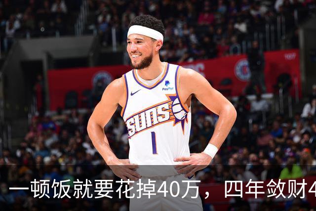 一顿饭就要花掉40万，四年敛财40亿，杭州土皇帝虞关荣有多嚣张