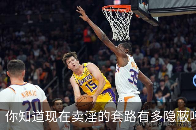 你知道现在卖淫的套路有多隐蔽吗？一位律师分享的5种“新模式”