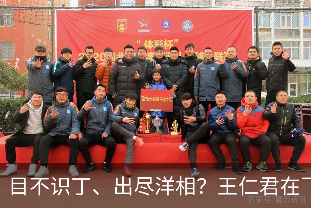 目不识丁、出尽洋相？王仁君在飞天奖的发言，给内娱明星上了一课