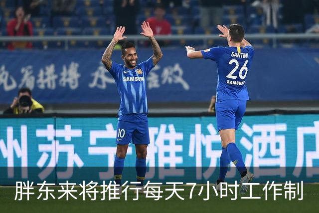 胖东来将推行每天7小时工作制